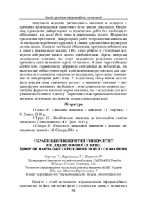 Ескіз
