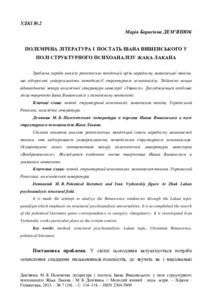 Ескіз