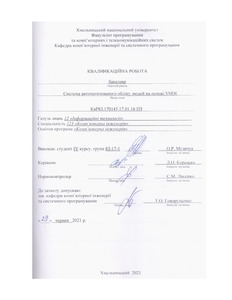 Ескіз