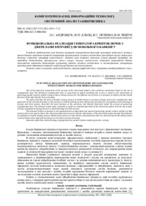 Ескіз