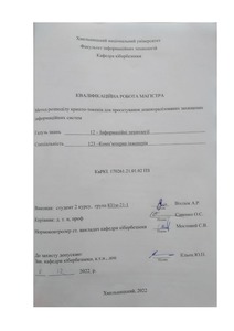Ескіз