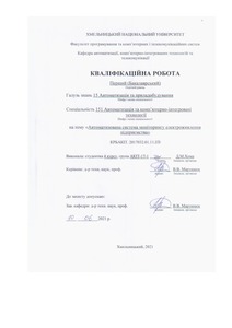Ескіз