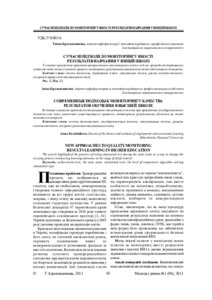 Ескіз