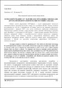 Ескіз