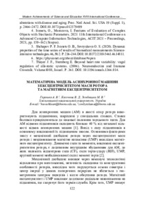 Ескіз