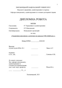 Ескіз