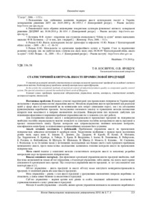 Ескіз