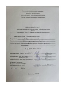 Ескіз