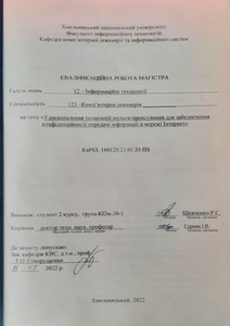 Ескіз