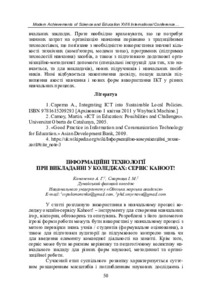 Ескіз
