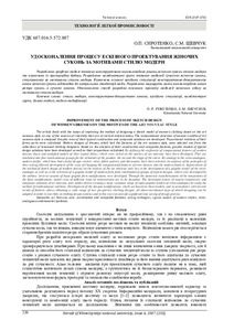 Ескіз