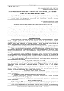 Ескіз