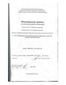Ескіз