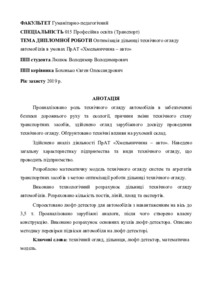 Ескіз