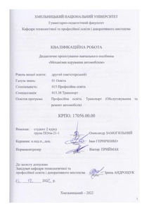 Ескіз