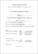 Ескіз