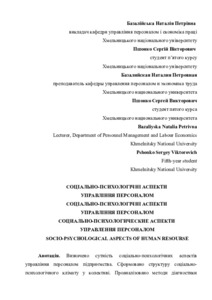 Ескіз