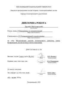 Ескіз