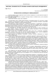 Ескіз