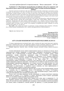 Ескіз