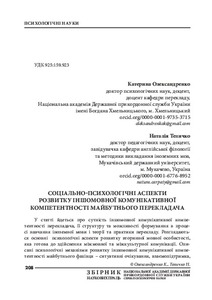 Ескіз