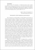 Ескіз
