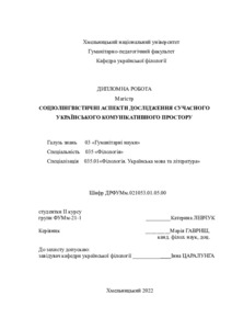 Ескіз