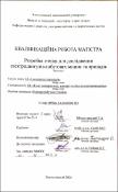 Ескіз