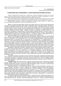 Ескіз