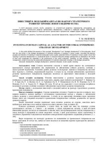 Ескіз