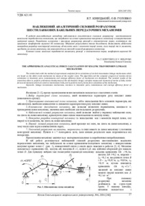 Ескіз