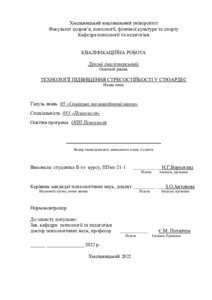 Ескіз