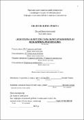 Ескіз