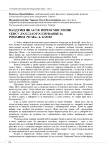 Ескіз