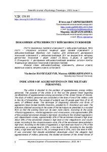 Ескіз