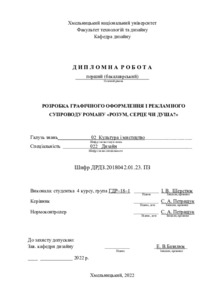 Ескіз