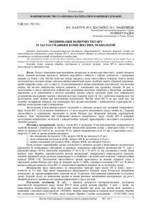 Ескіз