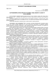 Ескіз