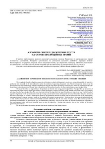 Ескіз
