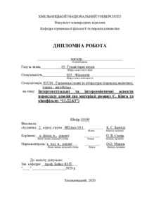 Ескіз