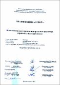 Ескіз