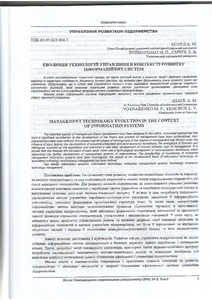 Ескіз
