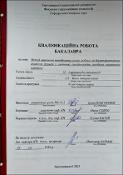 Ескіз