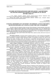Ескіз