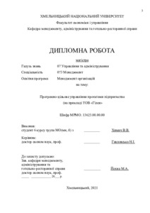 Ескіз