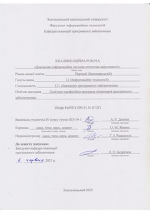 Ескіз