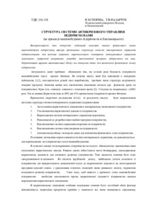 Ескіз