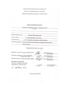 Ескіз