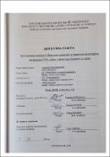Ескіз