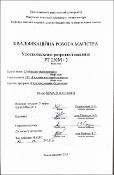 Ескіз